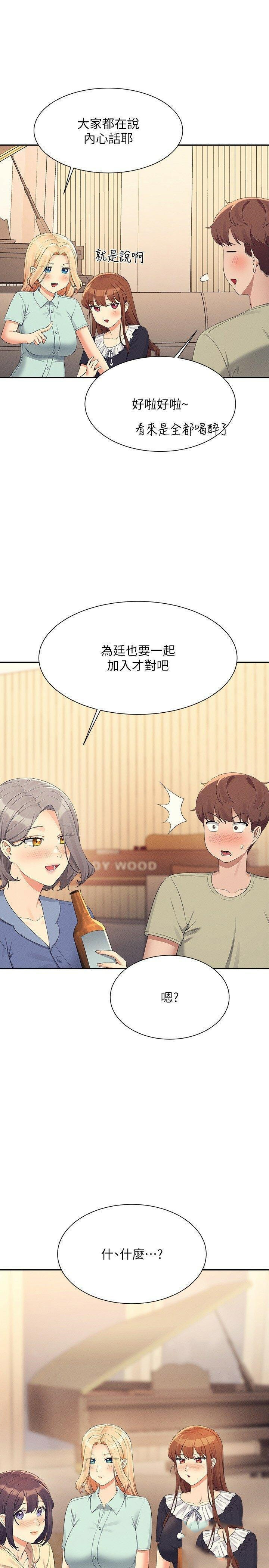 [Manhwa] Who said there is no pretty girl in the group Campus, big tits, female students#[31P]-1