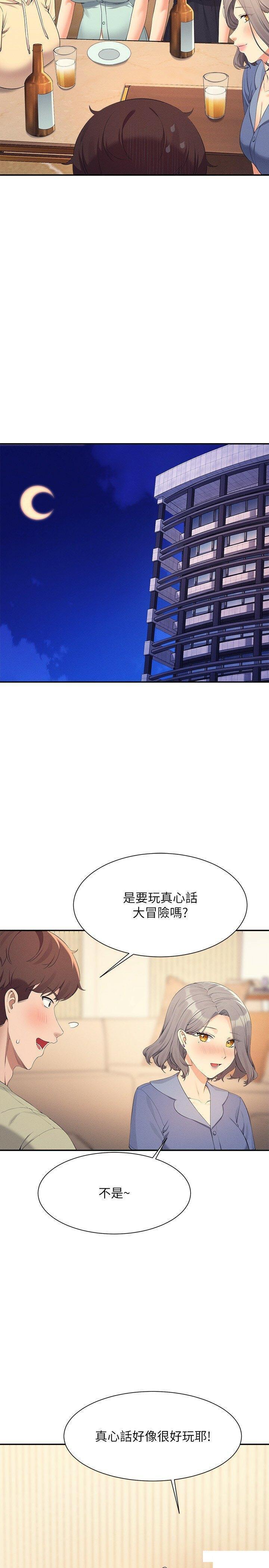 [Manhwa] Who said there is no pretty girl in the group Campus, big tits, female students#[31P]-2