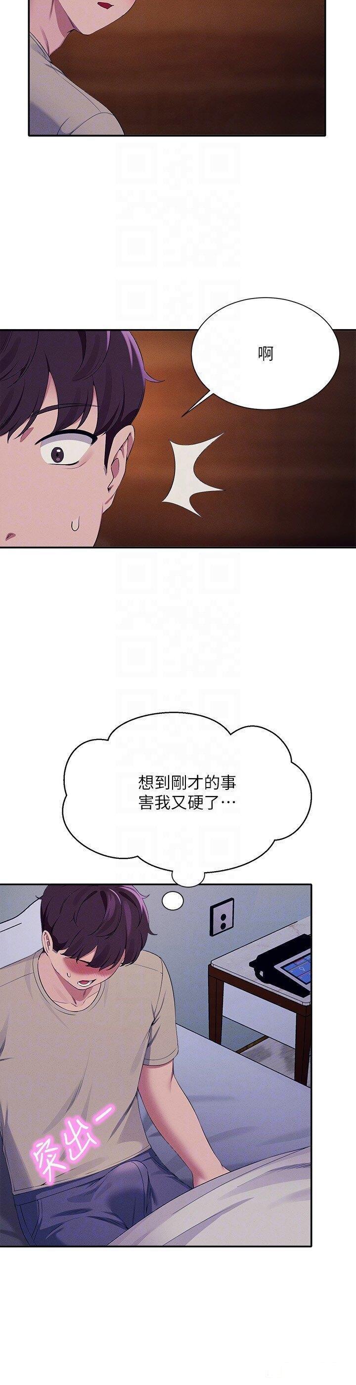 [Manhwa] Who said there is no pretty girl in the group Campus, big tits, female students#[31P]-22