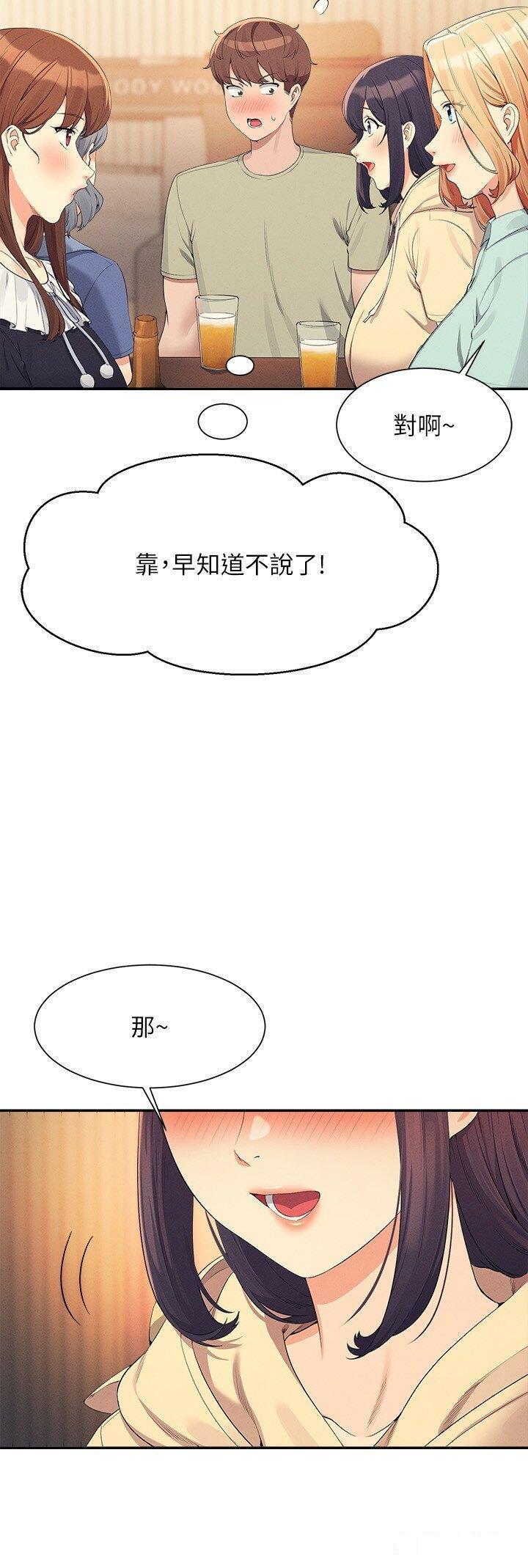 [Manhwa] Who said there is no pretty girl in the group Campus, big tits, female students#[31P]-3