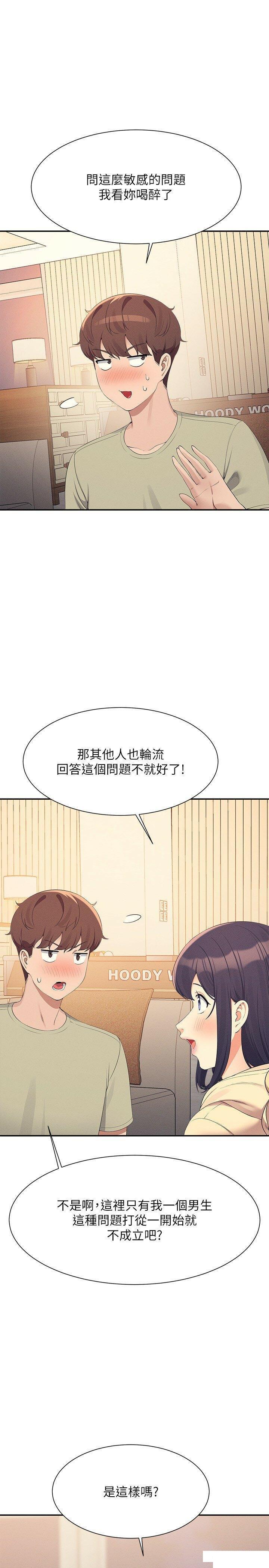 [Manhwa] Who said there is no pretty girl in the group Campus, big tits, female students#[31P]-5