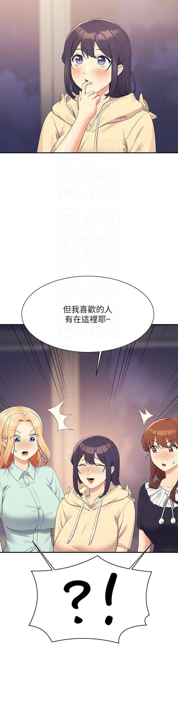[Manhwa] Who said there is no pretty girl in the group Campus, big tits, female students#[31P]-6