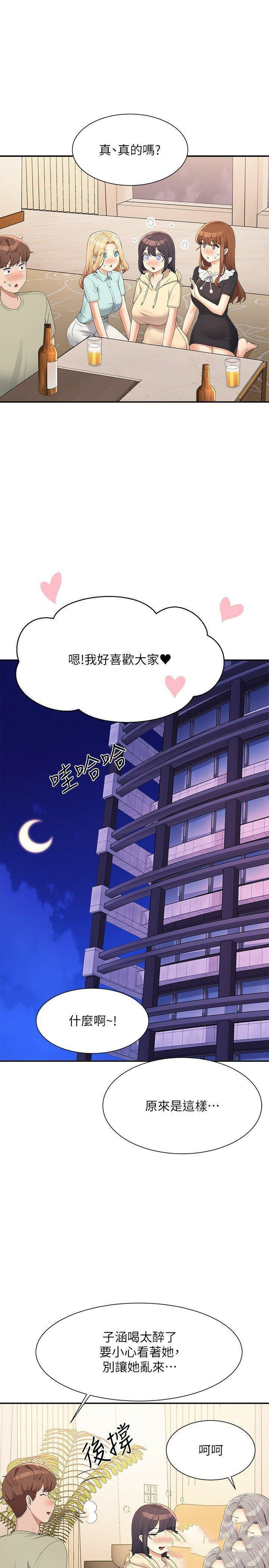 [Manhwa] Who said there is no pretty girl in the group Campus, big tits, female students#[31P]-7