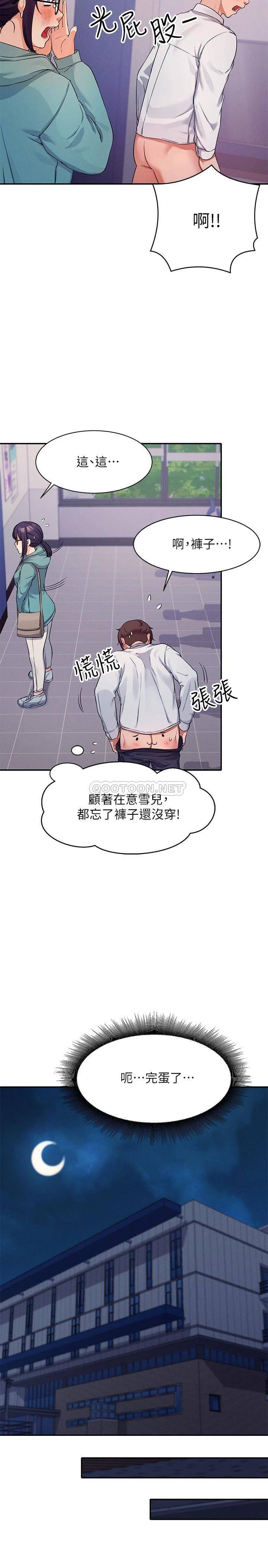 [Manhwa] Who said there is no pretty girl in the group Campus, big tits, female students#[29P]-11