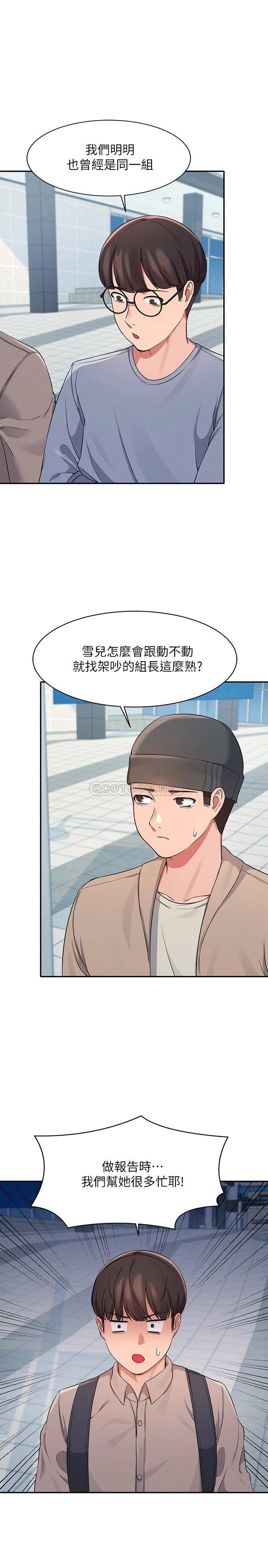 [Manhwa] Who said there is no pretty girl in the group Campus, big tits, female students#[29P]-19