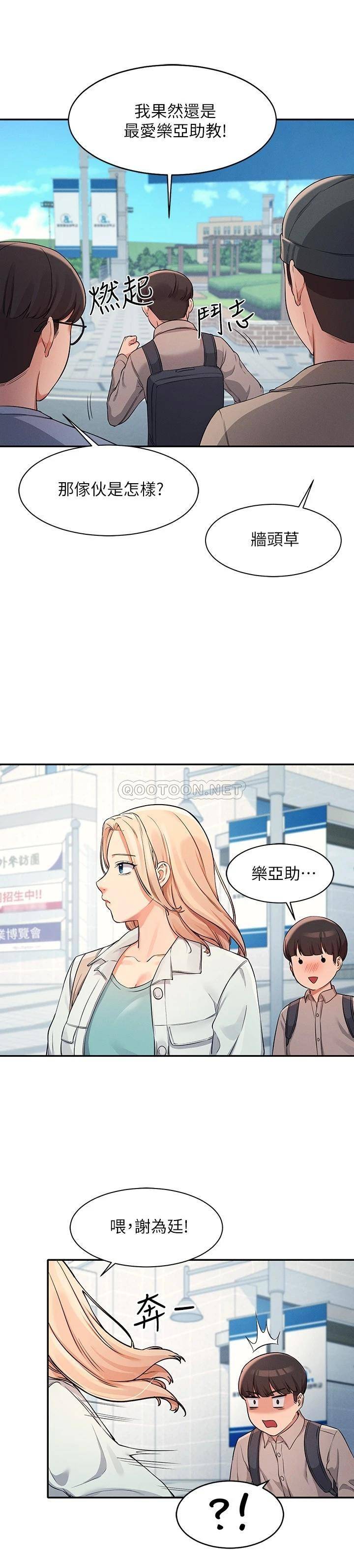 [Manhwa] Who said there is no pretty girl in the group Campus, big tits, female students#[29P]-21