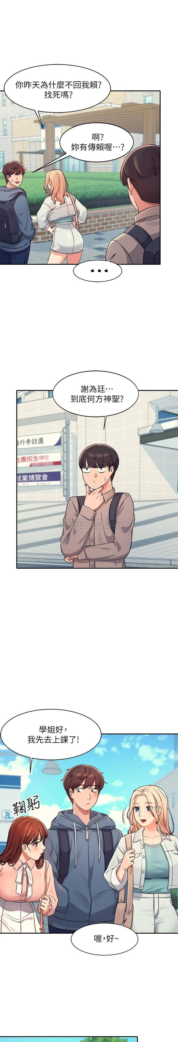 [Manhwa] Who said there is no pretty girl in the group Campus, big tits, female students#[29P]-22
