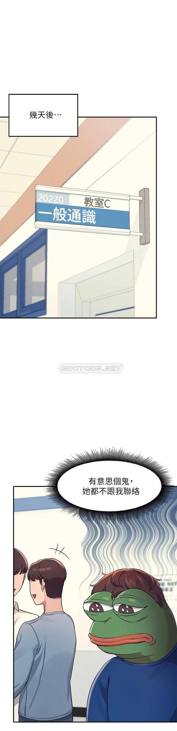 [Manhwa] Who said there is no pretty girl in the group Campus, big tits, female students#[29P]-24