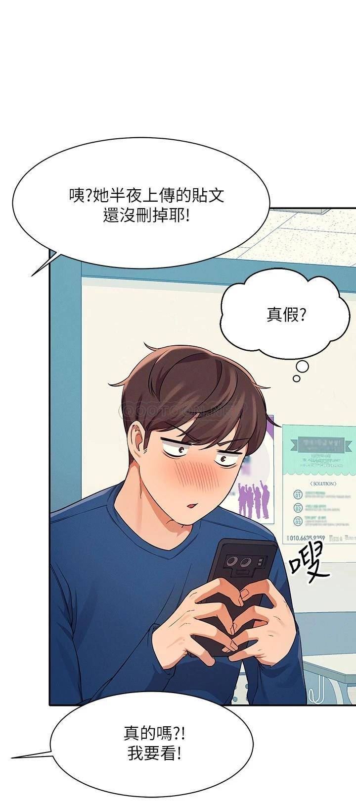 [Manhwa] Who said there is no pretty girl in the group Campus, big tits, female students#[29P]-26
