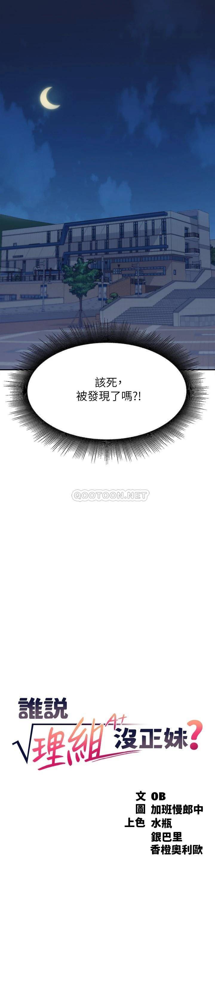 [Manhwa] Who said there is no pretty girl in the group Campus, big tits, female students#[29P]-3