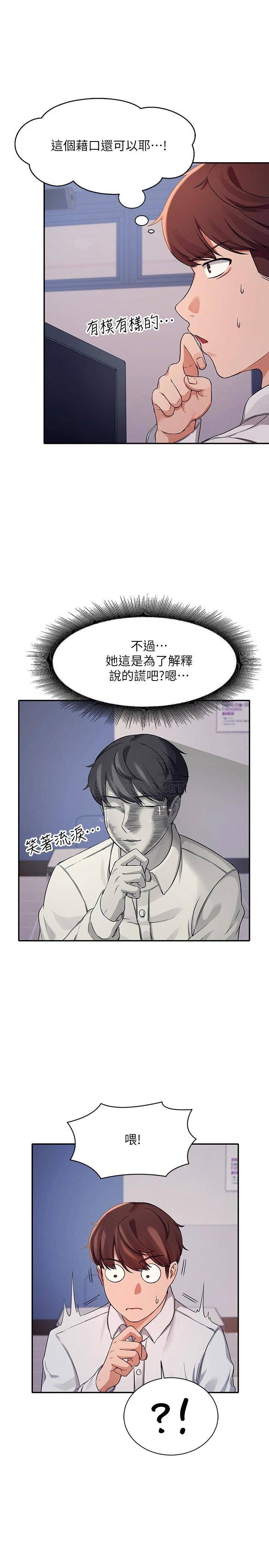 [Manhwa] Who said there is no pretty girl in the group Campus, big tits, female students#[29P]-7