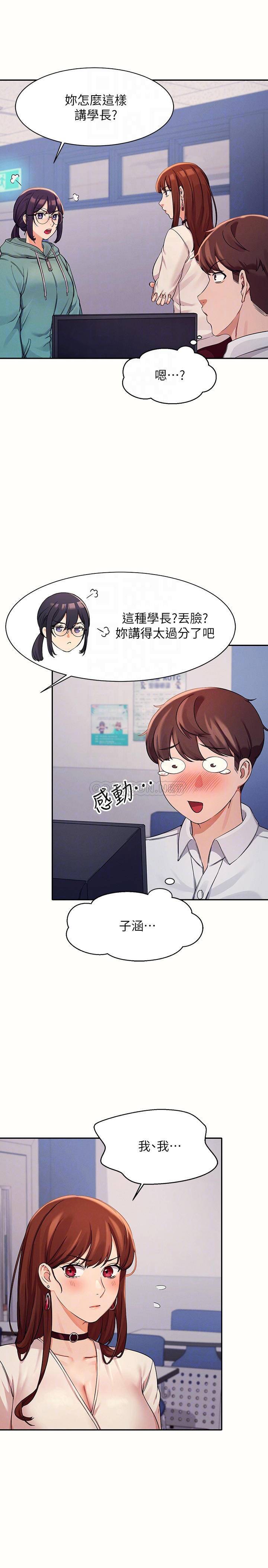 [Manhwa] Who said there is no pretty girl in the group Campus, big tits, female students#[29P]-8