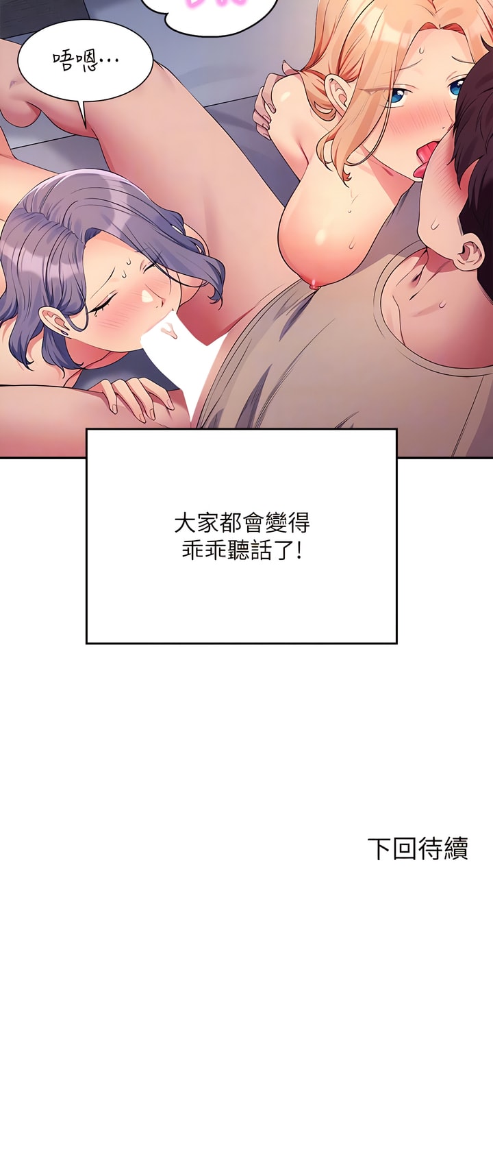 [Manhwa] Who said there is no pretty girl in the group Campus, big tits, female students#[11P]-11