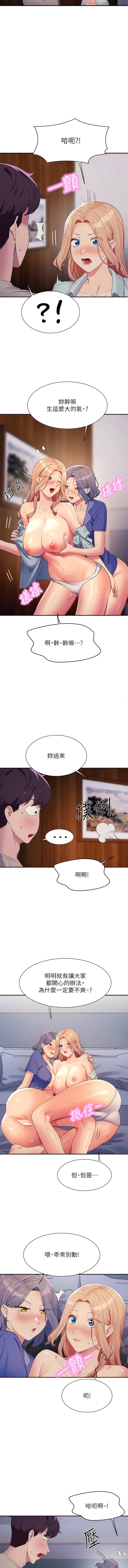 [Manhwa] Who said there is no pretty girl in the group Campus, big tits, female students#[11P]-3