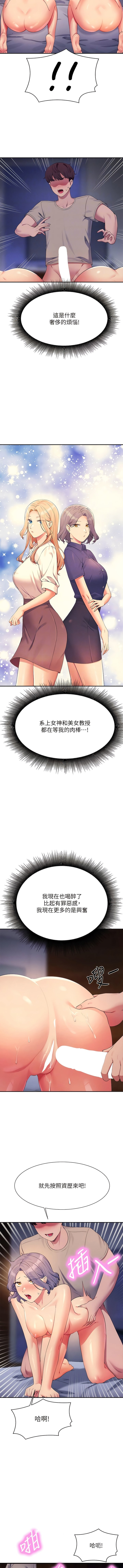 [Manhwa] Who said there is no pretty girl in the group Campus, big tits, female students#[11P]-6