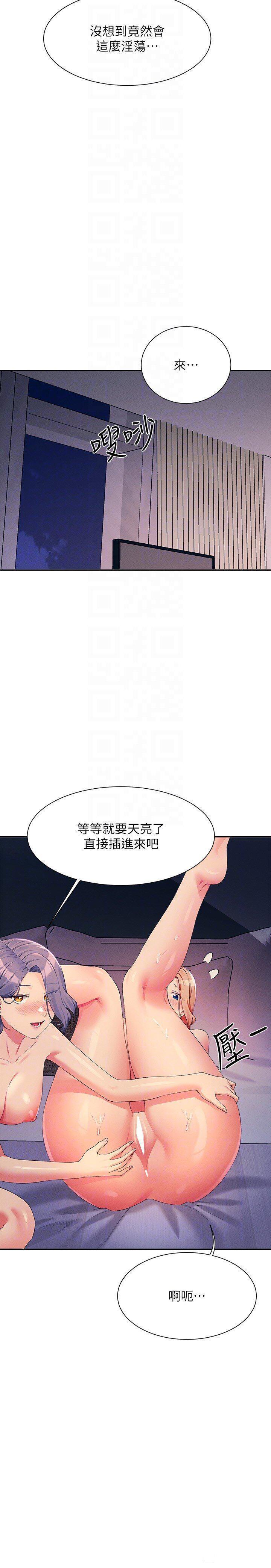 [Manhwa] Who said there is no pretty girl in the group Campus, big tits, female students#[28P]-18