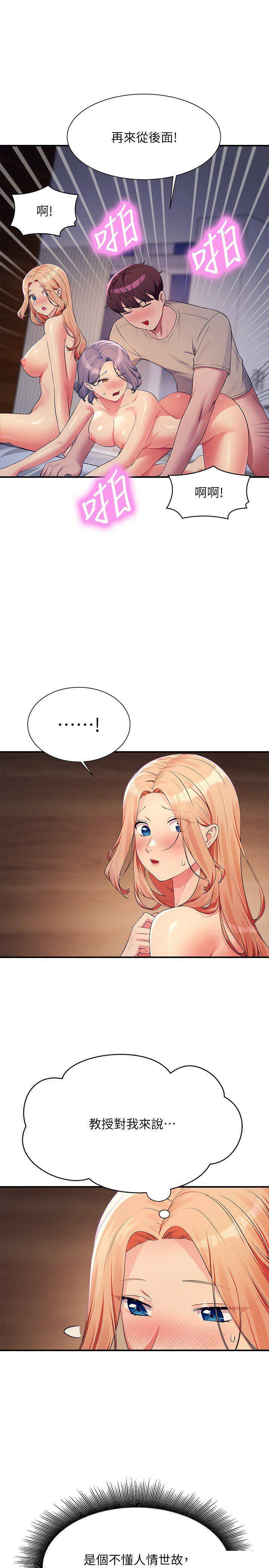 [Manhwa] Who said there is no pretty girl in the group Campus, big tits, female students#[28P]-5