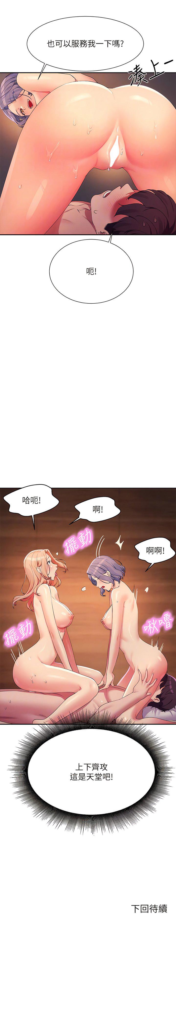 [Manhwa] Who said there is no pretty girl in the group Campus, big tits, female students#[10P]-10