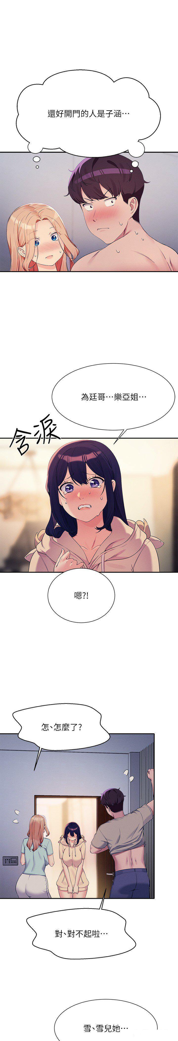 [Manhwa] Who said there is no pretty girl in the group Campus, big tits, female students#[28P]-20