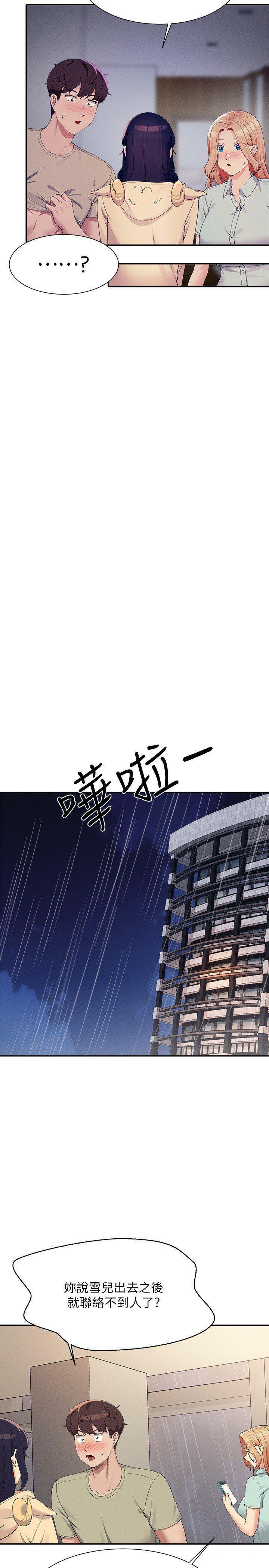 [Manhwa] Who said there is no pretty girl in the group Campus, big tits, female students#[28P]-21