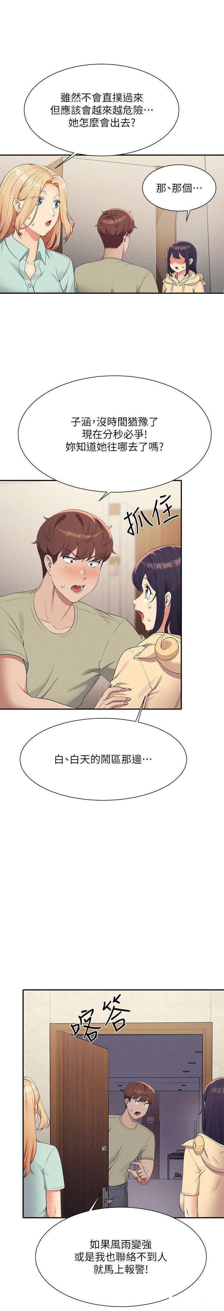 [Manhwa] Who said there is no pretty girl in the group Campus, big tits, female students#[28P]-23