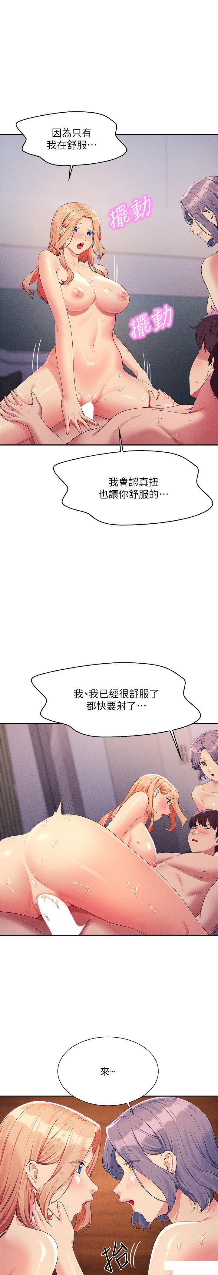 [Manhwa] Who said there is no pretty girl in the group Campus, big tits, female students#[28P]-4