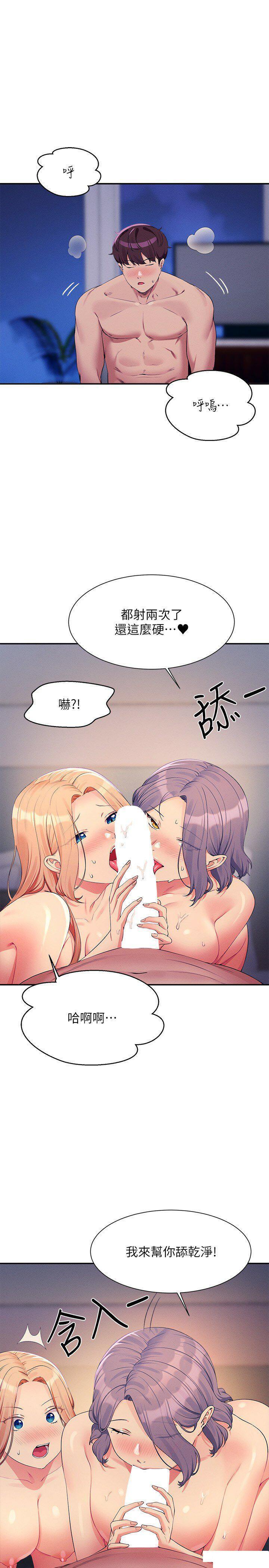 [Manhwa] Who said there is no pretty girl in the group Campus, big tits, female students#[28P]-7
