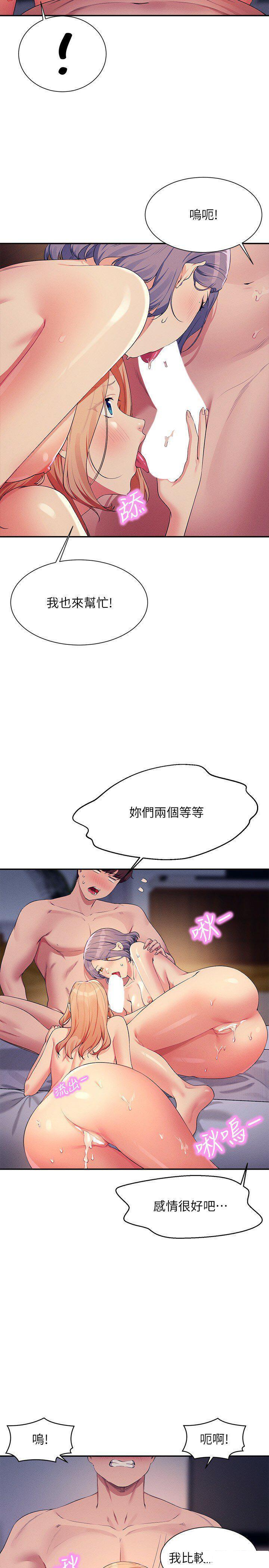 [Manhwa] Who said there is no pretty girl in the group Campus, big tits, female students#[28P]-8