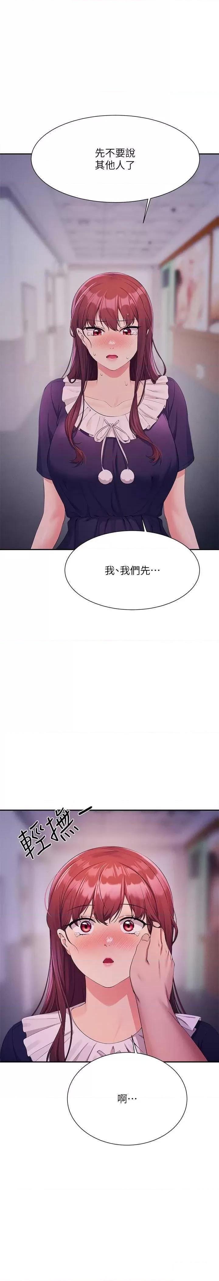 [Manhwa] Who said there is no pretty girl in the group Campus, big tits, female students#[31P]-1