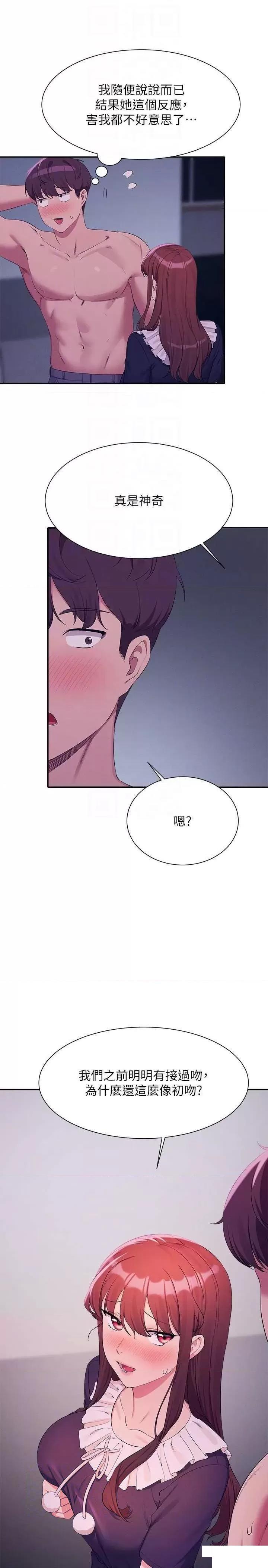 [Manhwa] Who said there is no pretty girl in the group Campus, big tits, female students#[31P]-10