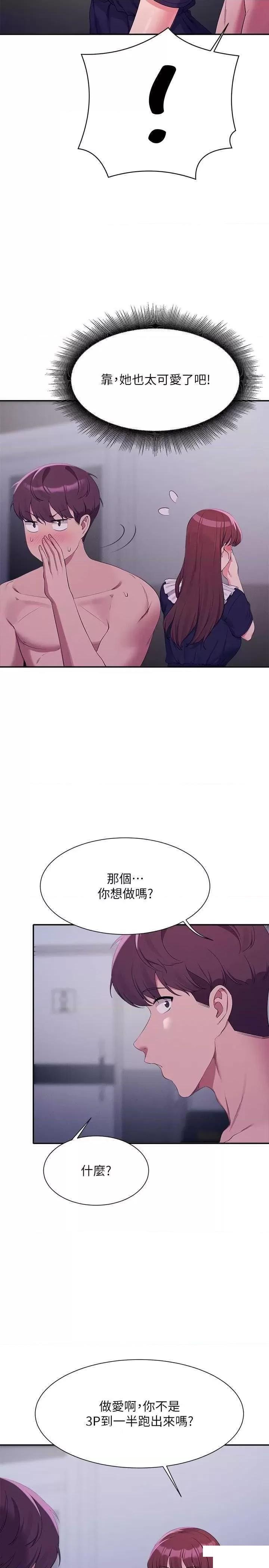 [Manhwa] Who said there is no pretty girl in the group Campus, big tits, female students#[31P]-11