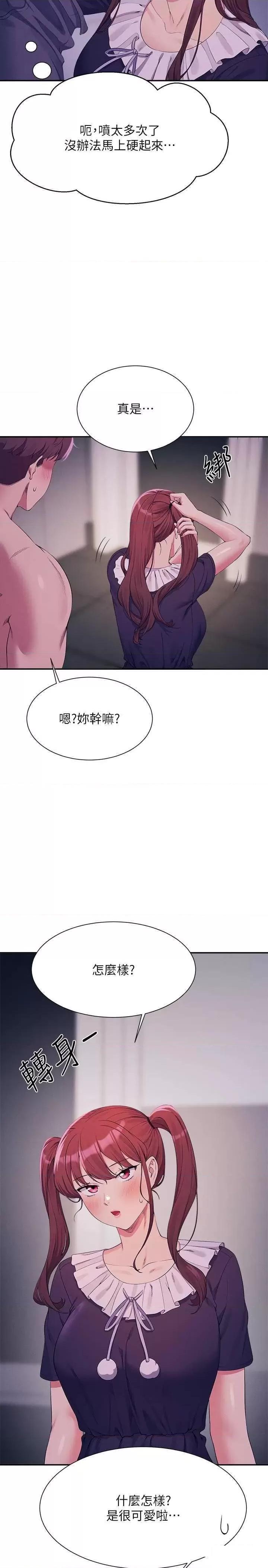 [Manhwa] Who said there is no pretty girl in the group Campus, big tits, female students#[31P]-14