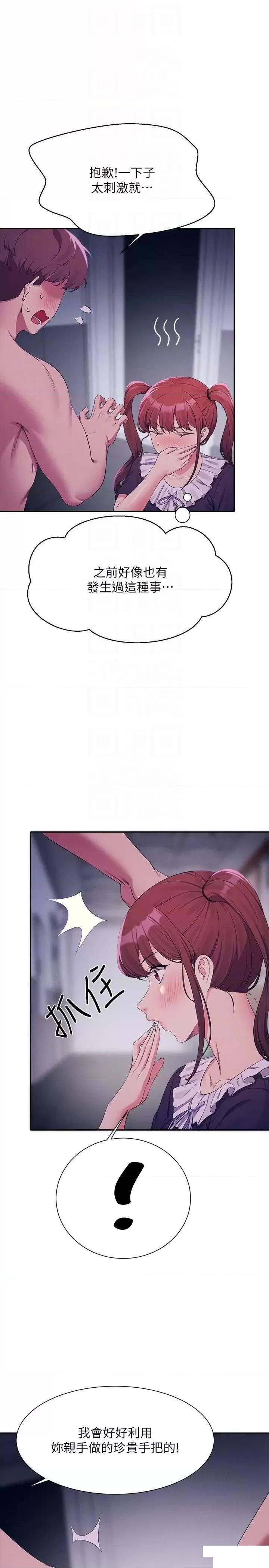 [Manhwa] Who said there is no pretty girl in the group Campus, big tits, female students#[31P]-17