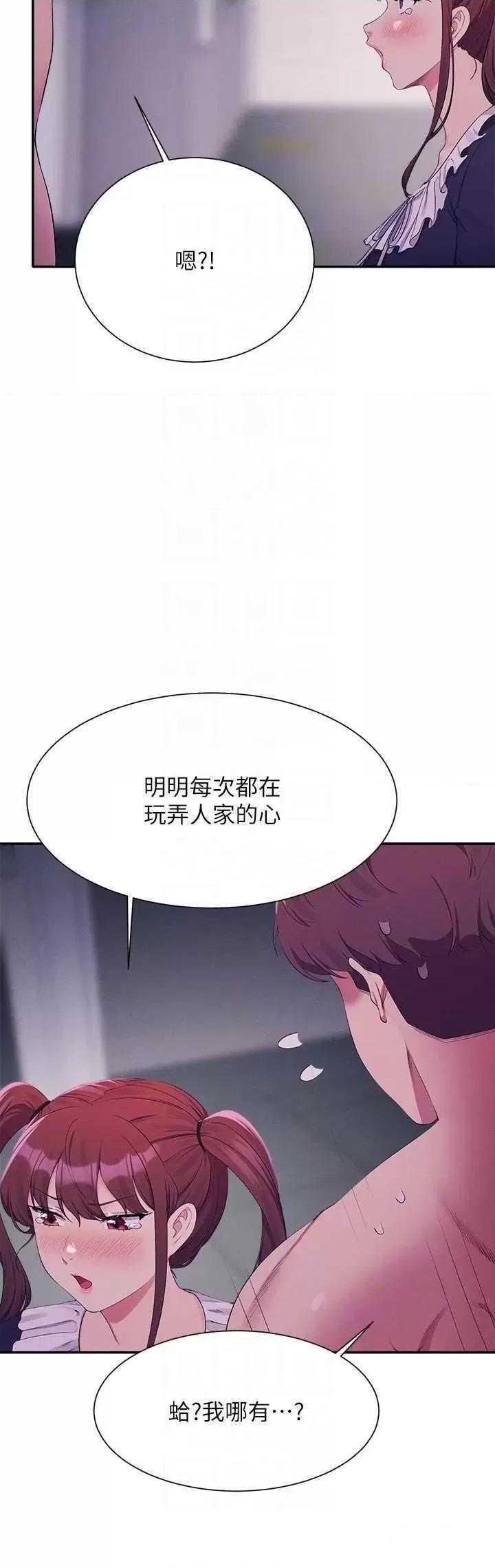 [Manhwa] Who said there is no pretty girl in the group Campus, big tits, female students#[31P]-21