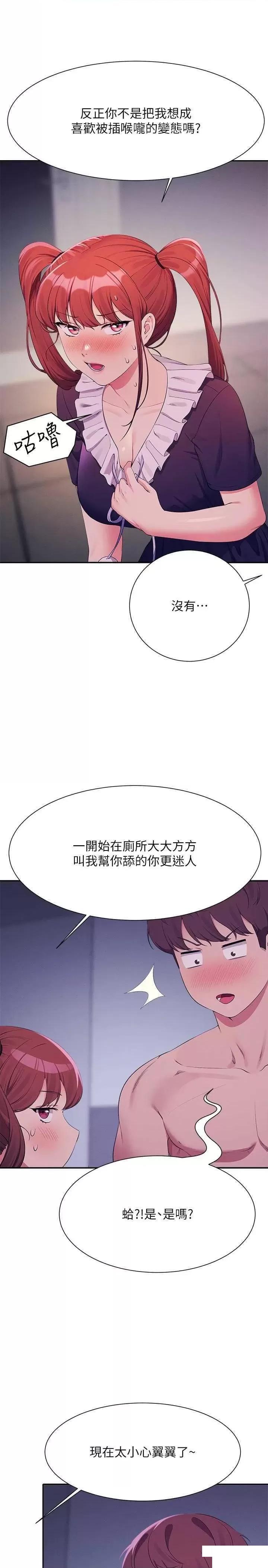 [Manhwa] Who said there is no pretty girl in the group Campus, big tits, female students#[31P]-22