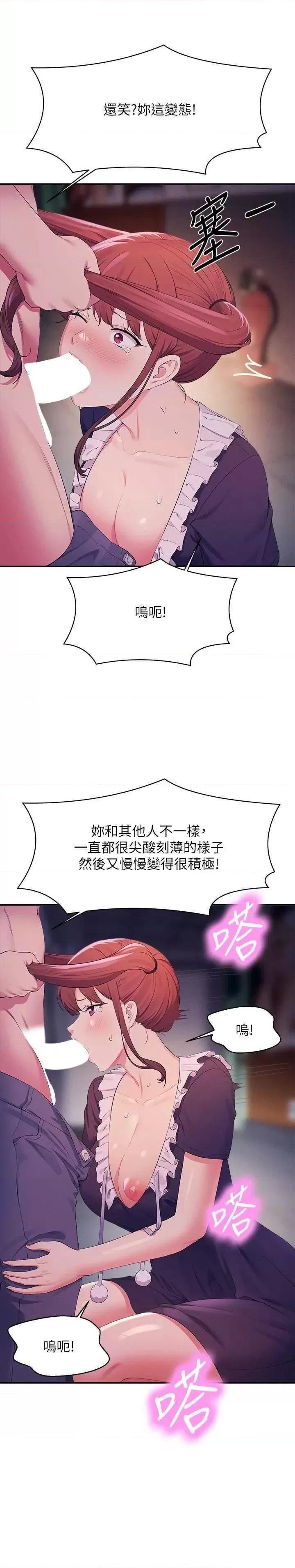 [Manhwa] Who said there is no pretty girl in the group Campus, big tits, female students#[31P]-24