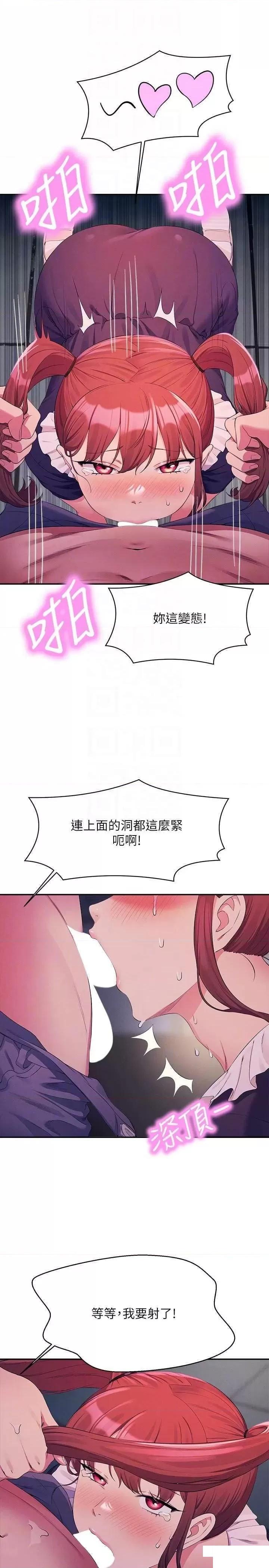 [Manhwa] Who said there is no pretty girl in the group Campus, big tits, female students#[31P]-25