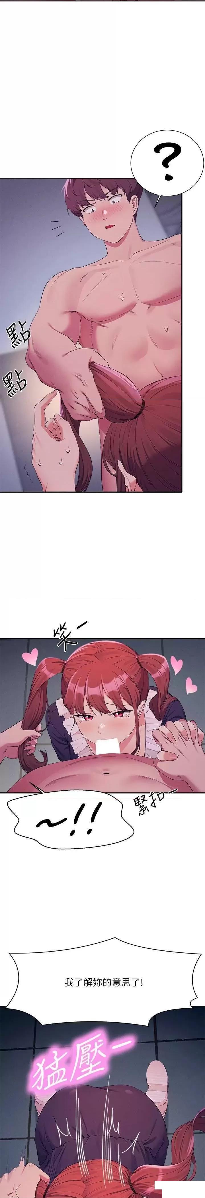 [Manhwa] Who said there is no pretty girl in the group Campus, big tits, female students#[31P]-26