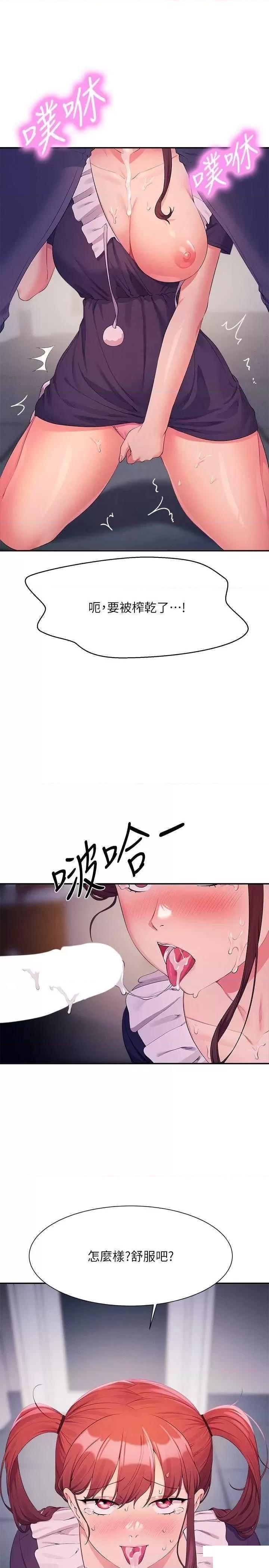 [Manhwa] Who said there is no pretty girl in the group Campus, big tits, female students#[31P]-28