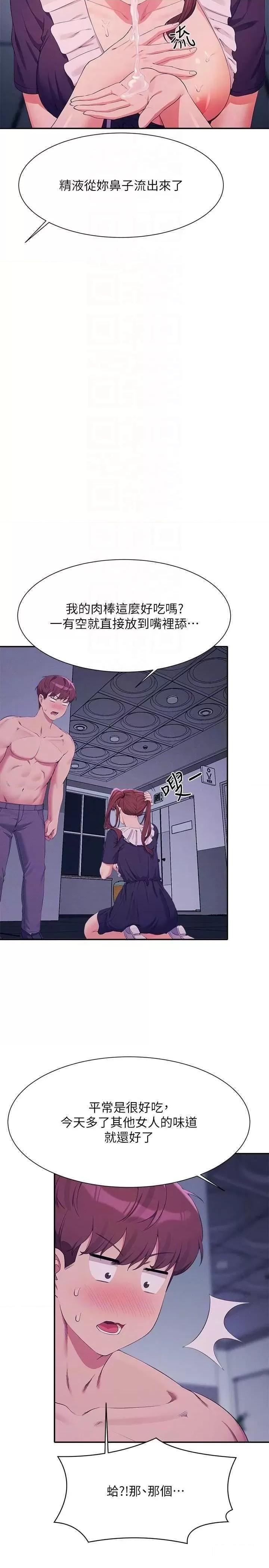 [Manhwa] Who said there is no pretty girl in the group Campus, big tits, female students#[31P]-29