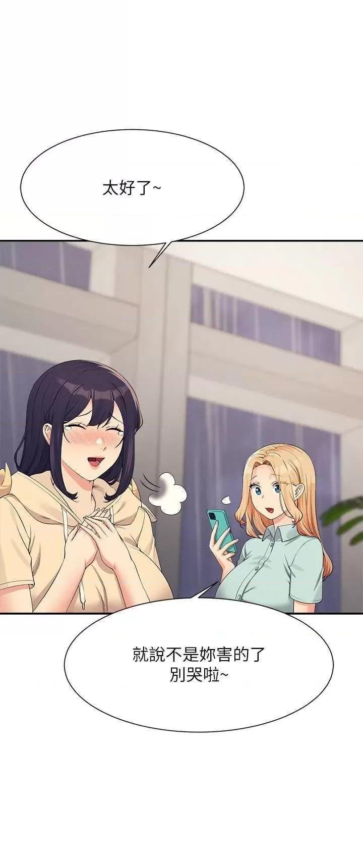 [Manhwa] Who said there is no pretty girl in the group Campus, big tits, female students#[31P]-3