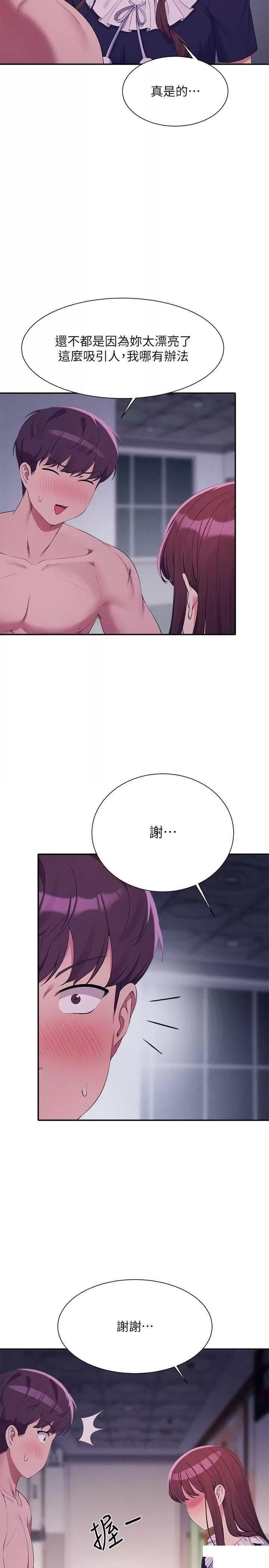 [Manhwa] Who said there is no pretty girl in the group Campus, big tits, female students#[31P]-8
