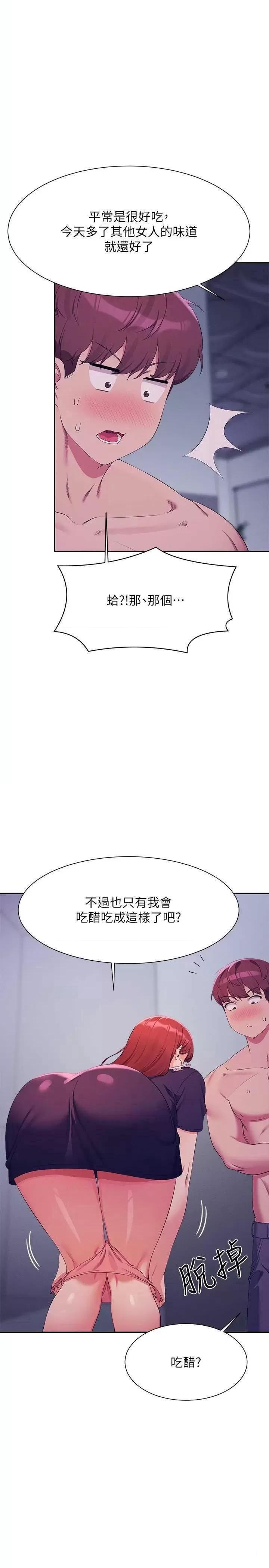 [Manhwa] Who said there is no pretty girl in the group Campus, big tits, female students#[31P]-1