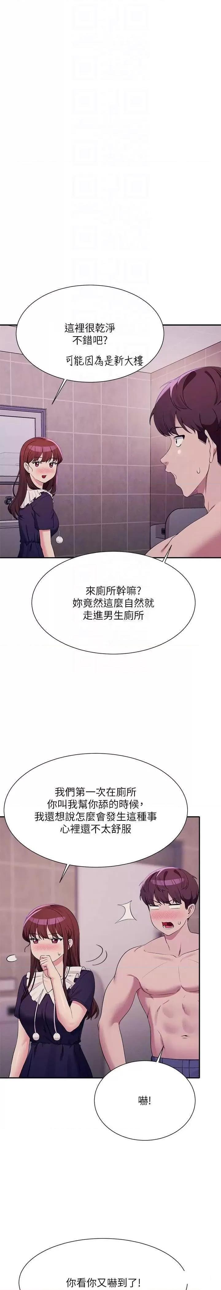 [Manhwa] Who said there is no pretty girl in the group Campus, big tits, female students#[31P]-10