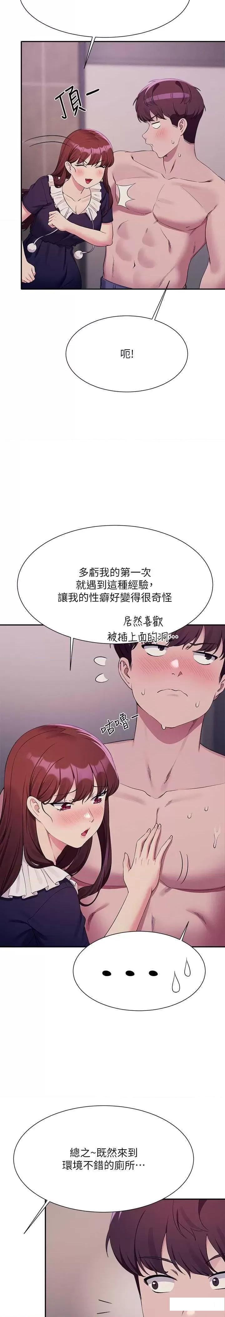 [Manhwa] Who said there is no pretty girl in the group Campus, big tits, female students#[31P]-11