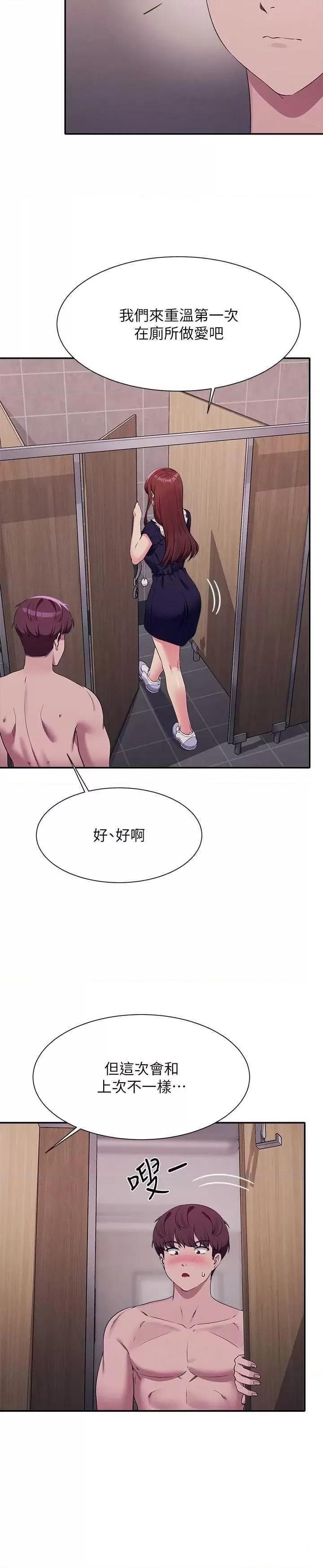 [Manhwa] Who said there is no pretty girl in the group Campus, big tits, female students#[31P]-12