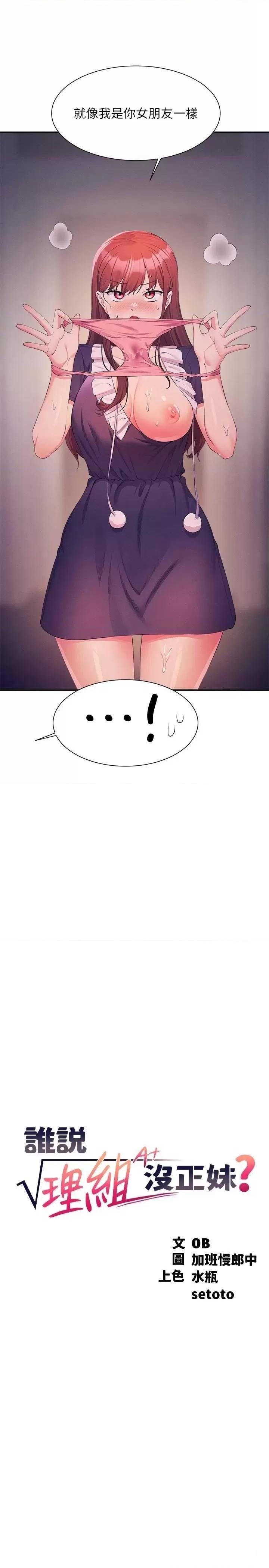 [Manhwa] Who said there is no pretty girl in the group Campus, big tits, female students#[31P]-2