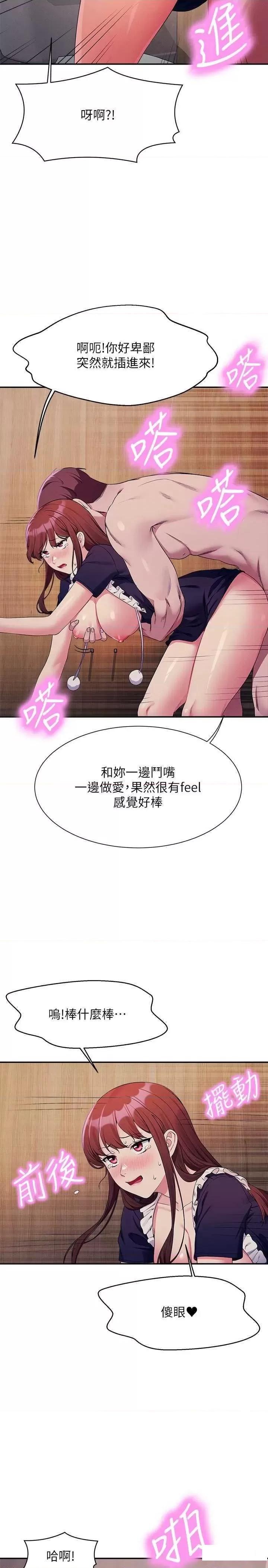 [Manhwa] Who said there is no pretty girl in the group Campus, big tits, female students#[31P]-23