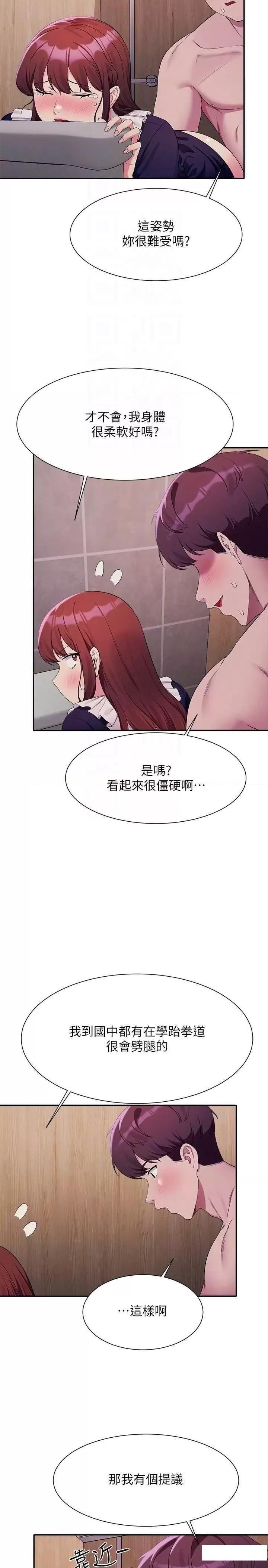 [Manhwa] Who said there is no pretty girl in the group Campus, big tits, female students#[31P]-26