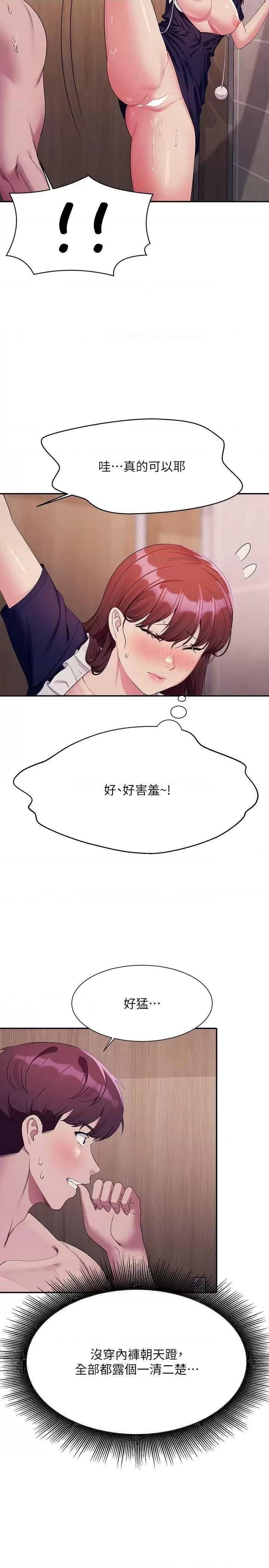 [Manhwa] Who said there is no pretty girl in the group Campus, big tits, female students#[31P]-29
